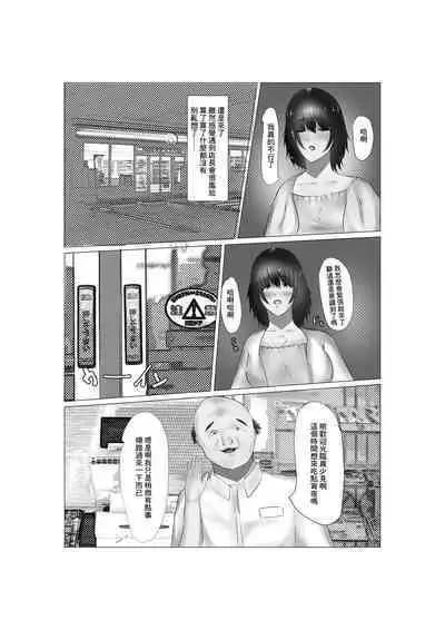Conveni Oku-sama no Ura no Kao | 便利店工作的夫人背後的一面