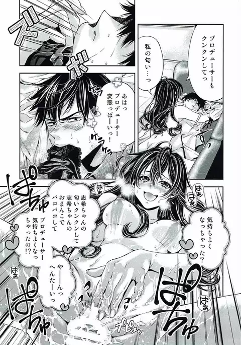 Ichinose Shiki no Seitekijoudou Kenkyuu