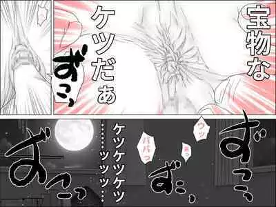 Ochinchin Set