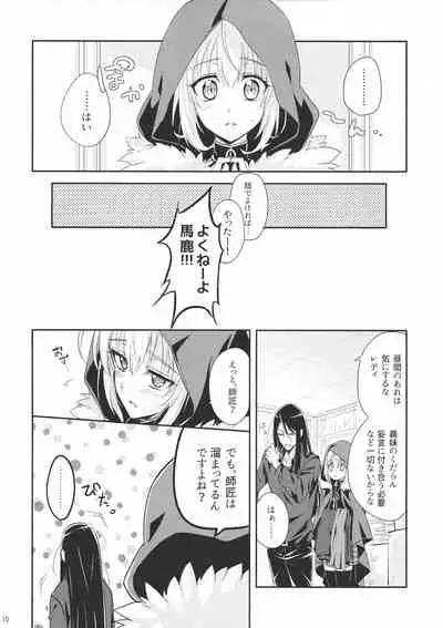Issen Koetara Dame desu ka?