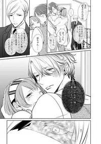 [Kusabi Keri] Under The Skin
