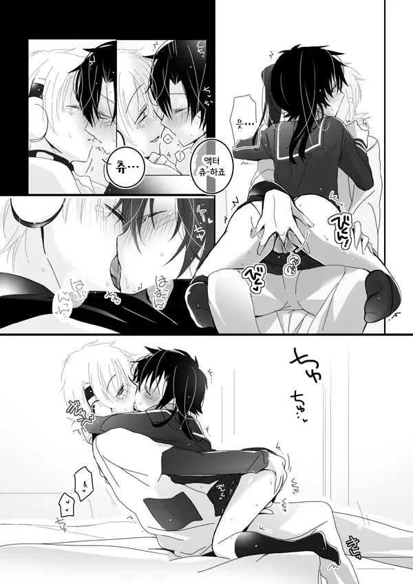 조르기 Cute