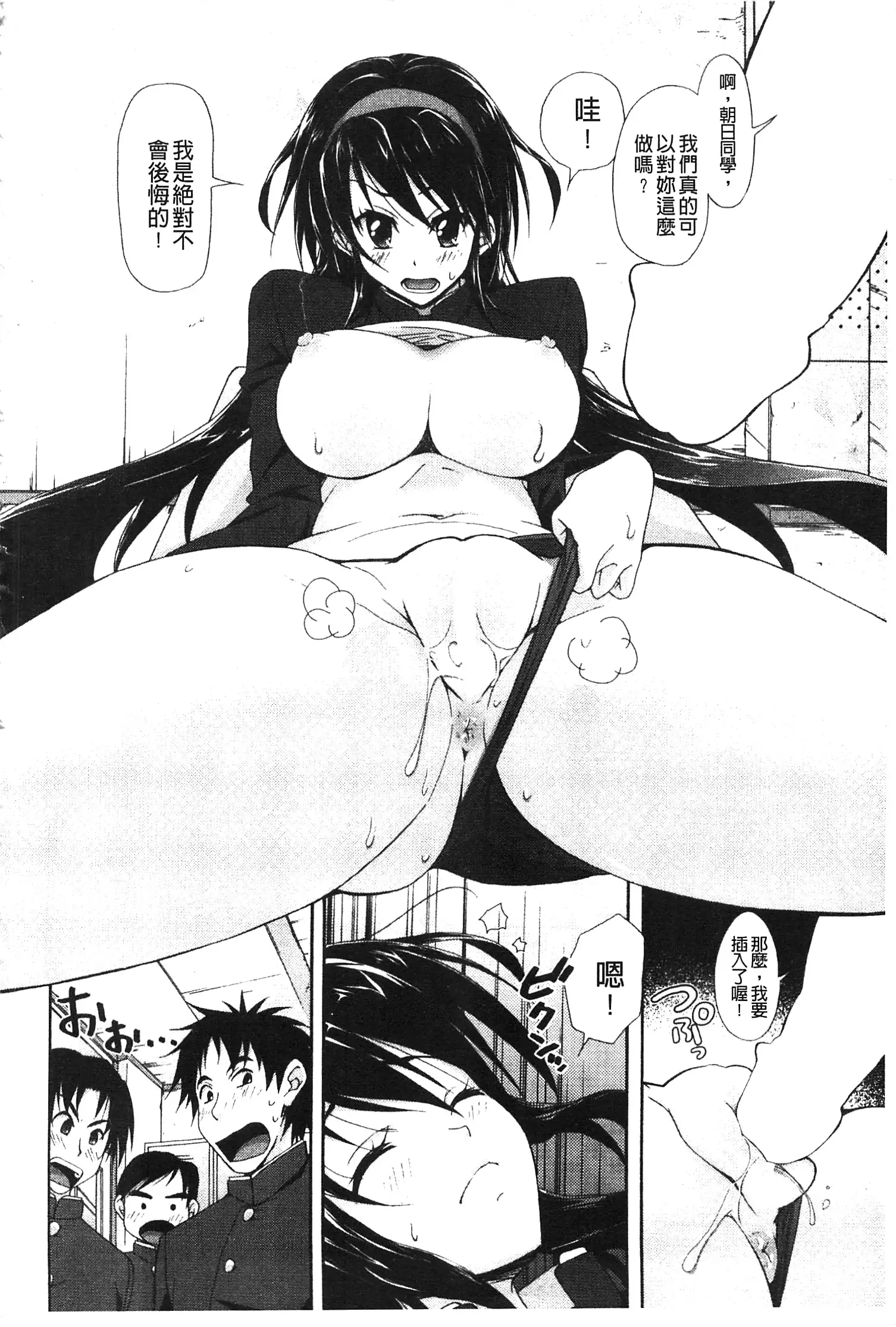 Toshiue Lovers