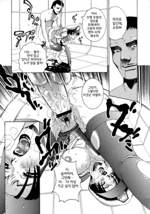 ANGEL PAIN 11