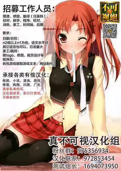 [MemeXILE (Memeo)] Fukashin no Hako - Inviolable box (Free!) [Chinese] [迷幻仙域×真不可视汉化组] [Digital]