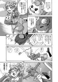 [UNDER77 (ASA MitZ)] Hinnyugoroshi Aburajigoku Final (Yes! Precure 5) [Digital]