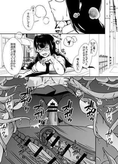 Nichijou no Nakani Hisomu Kankaku Shadan no Ana