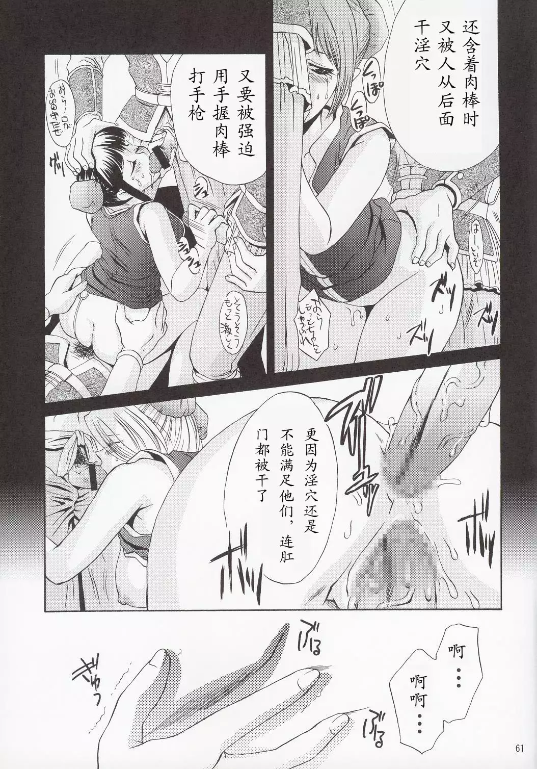 In Sangoku Musou