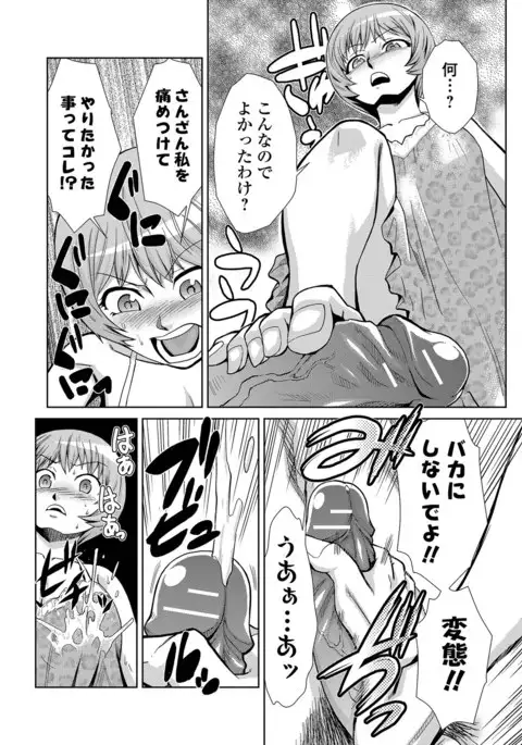 Do-M Kazoku Keikaku