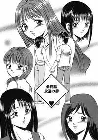 [Maakou] Motto Motto Koisuru 5 Byousen 7