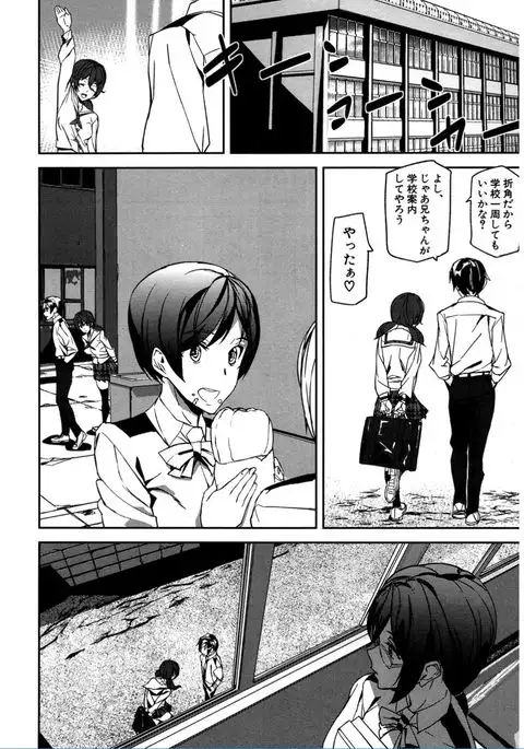 Crime Girls Ch. 1-6