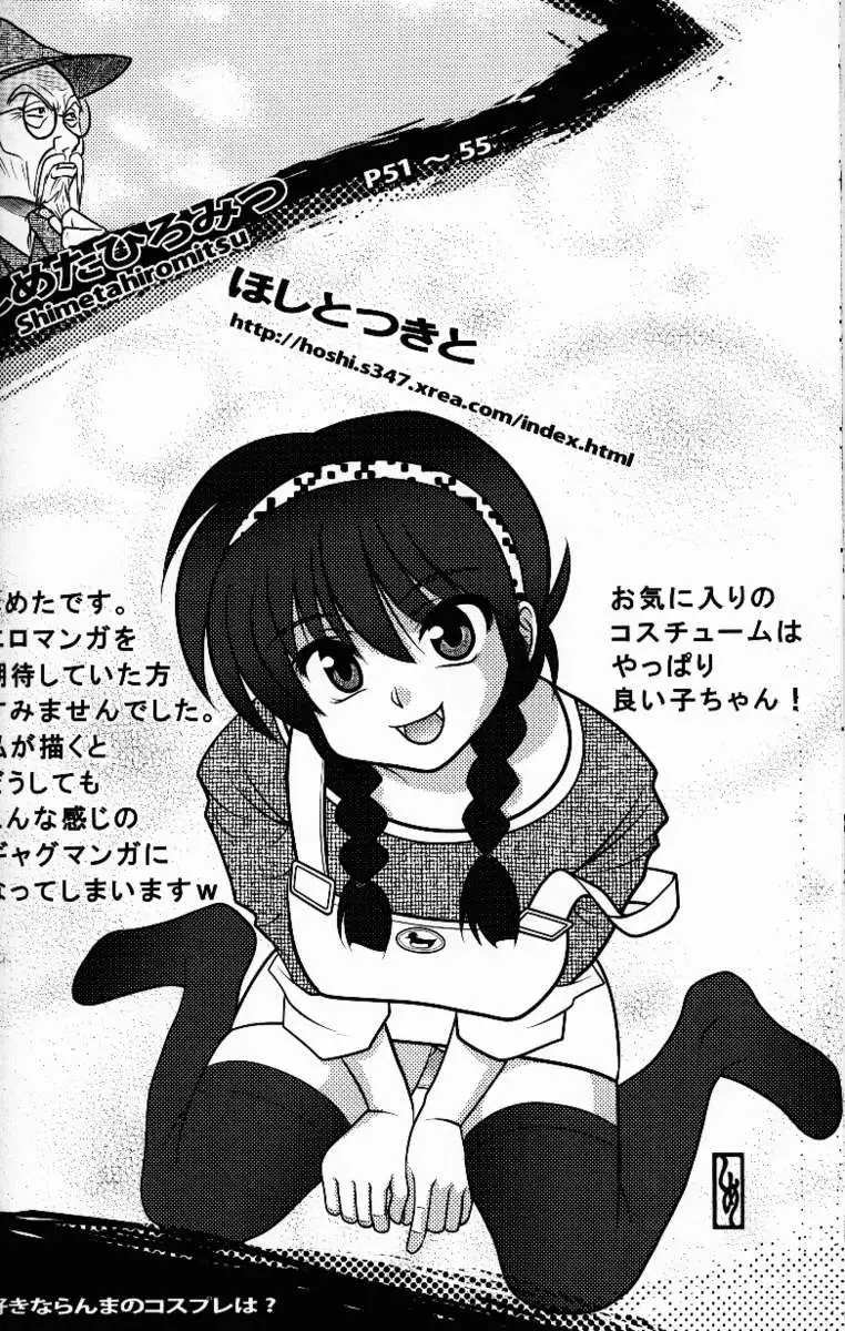 Hyakka Ran Ran