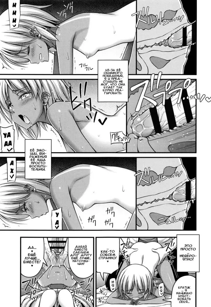 Komugi Iro Attack