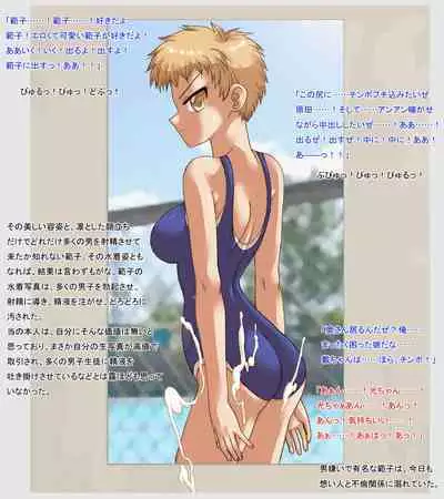 Shinnyuusha 2
