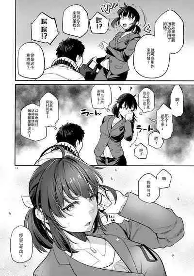 Doukyuusei Fuuzoku 2