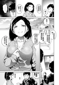 Uiuishii Futari - Innocent Couple | 天真无邪的二人