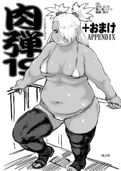 Nikudama 19 + Omake