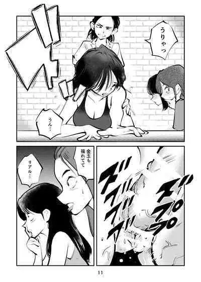Renbin shōnen pe ni Ban-kun