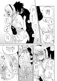 (C94) [ref (Kono)] Kimi Wa Kawaii Ore no Okusan (Naruto)