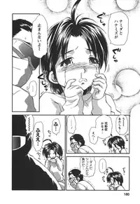 [Mutsuki Tsutomu] Kaikan Ondo n°C 2