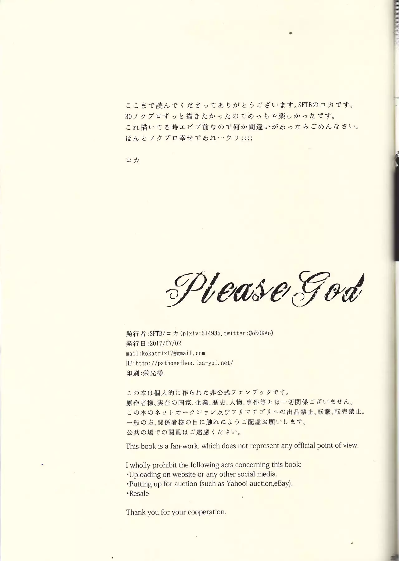 Please God