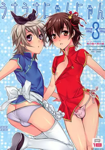 (C78) [Ash wing (Makuro)] Usa Usa Nyan Nyan 3