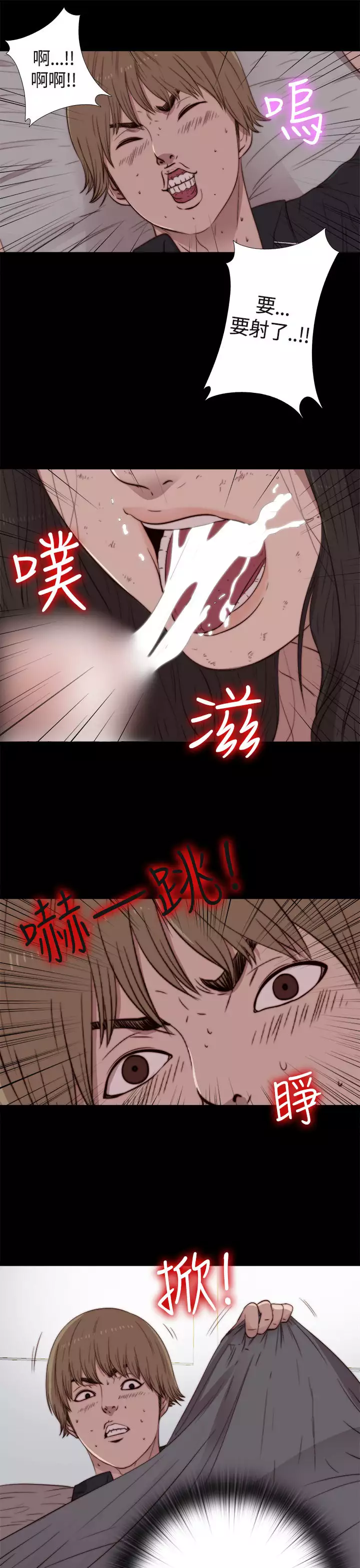 中文韩漫 傀儡玛莉 Ch.01-13