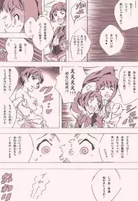 [馬の助] Mayoi Maimai (Wake Up, Girls!) [Digital]