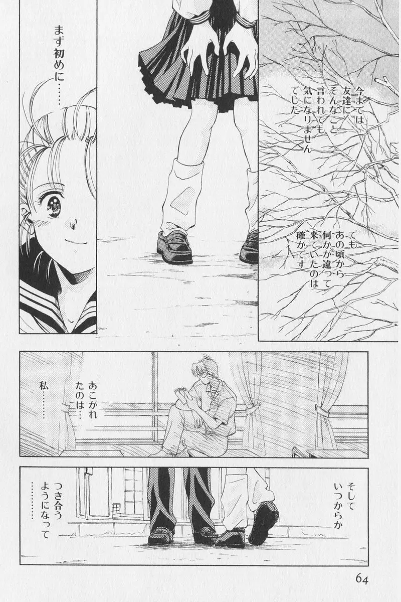 Hachigatsu no Usagi remix