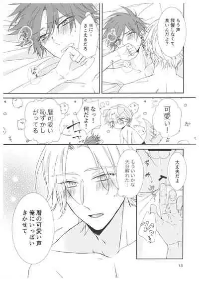 Ame no Hi ni Sukeru