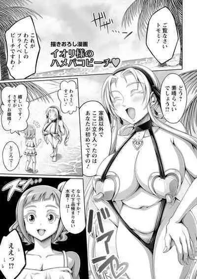 Gamandekinai Onnatachi