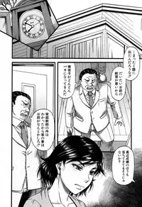 [Narushima Godou] Falsehood Ch. 1-3
