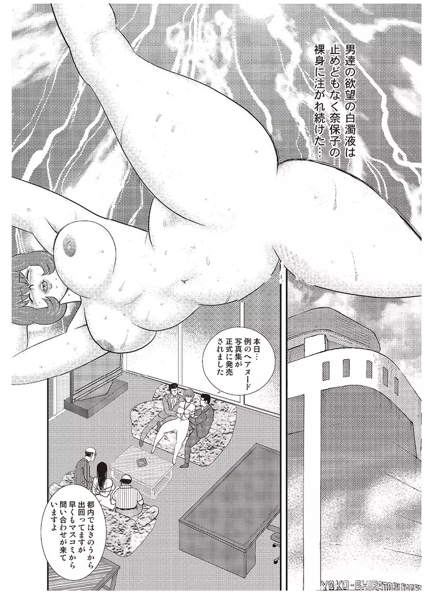 Maihime Chigoku no Ori Vol.6