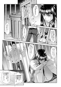[Sannyuutei Shinta] Chinpotsuki Ijimerarekko Ch. 9-15 [Digital]