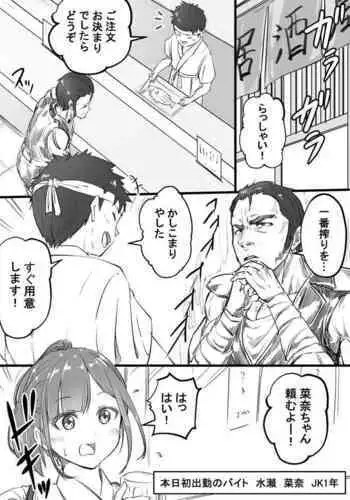 [Kapurikon] Hajimete No Sukadeto