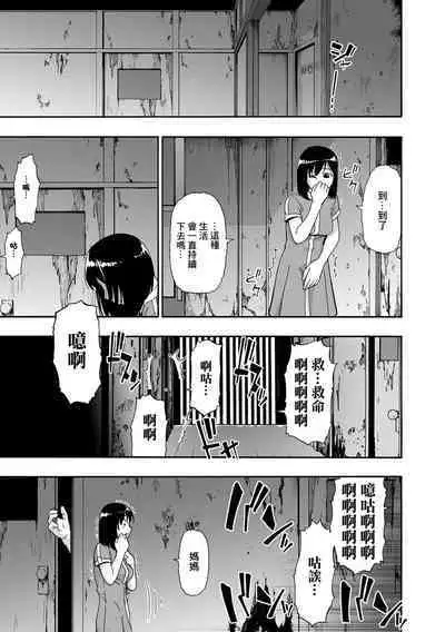 Hakidame Ch. 2