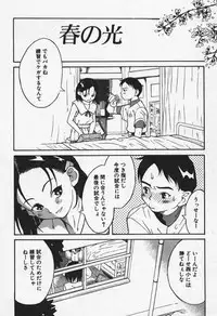 [Eromangaman] Shoujo Zecchou Taiken Aijouban - Girl Experience the TOP