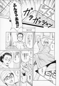 [Adachi Takumi] Private Fetishism 1
