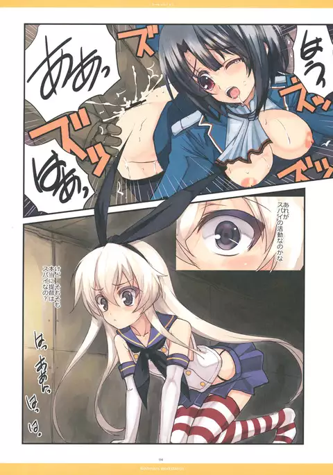 When the Simakaze Blows