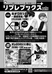 MAGAZINE BE×BOY 2015-12 [Digital]