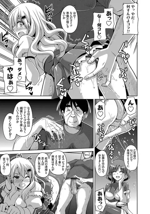 Hanazono no Mesudorei Ch. 1-6