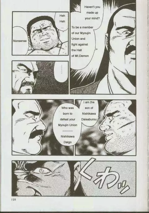 otoko-dosukoi 1
