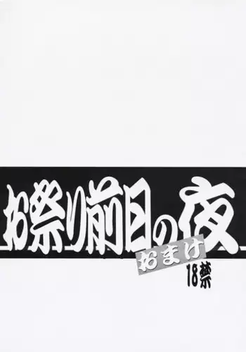 [Masaki Aizo] Adejiri
