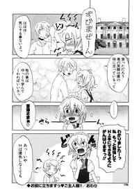 [De] Houkago Mad Tea Party