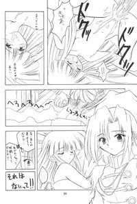 (C55) [Onnanoko Himitsu Seisan Koujou (Youichirou W)] Ne. (Super Doll★Licca-chan)