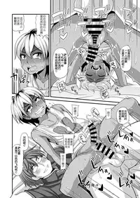 Futanari Saimin 2