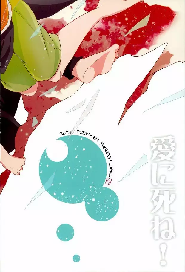 Ai desu ne, Wakarimasu.
