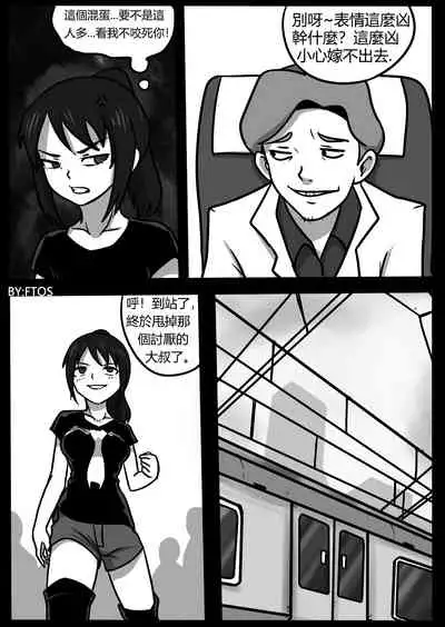 你的毒液！