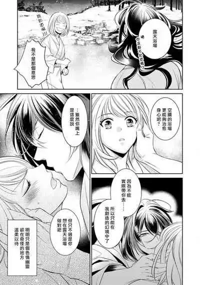 hentai ikemen yūrei ni maiban osowa rete imasu. | 每晚被變態帥哥幽靈襲擊1-6
