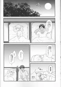 [lamipas( Migiwa)]Yesterday of his and her tomorrow[ Kuroko's Basketball]